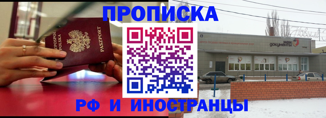 временная регистрация купить в Ленинск-Кузнецком