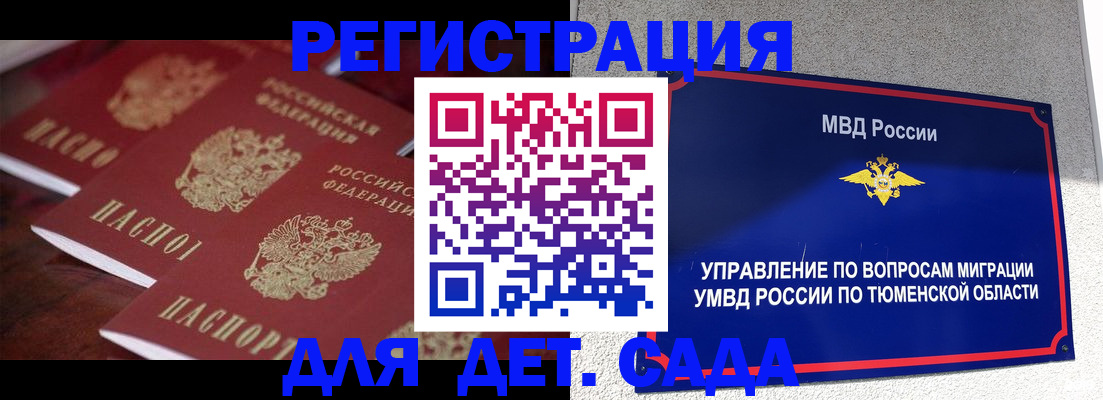 временная регистрация для всех в Ленинск-Кузнецком