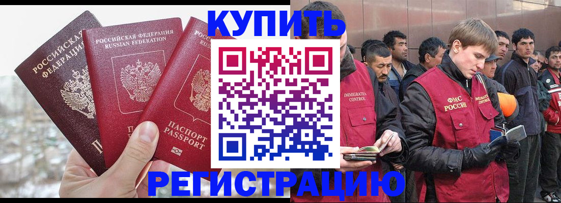 прописка для работы в Ленинск-Кузнецком