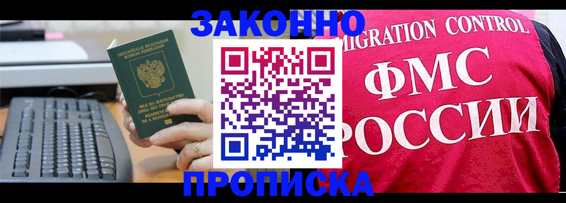 прописка в квартире в Ленинск-Кузнецком